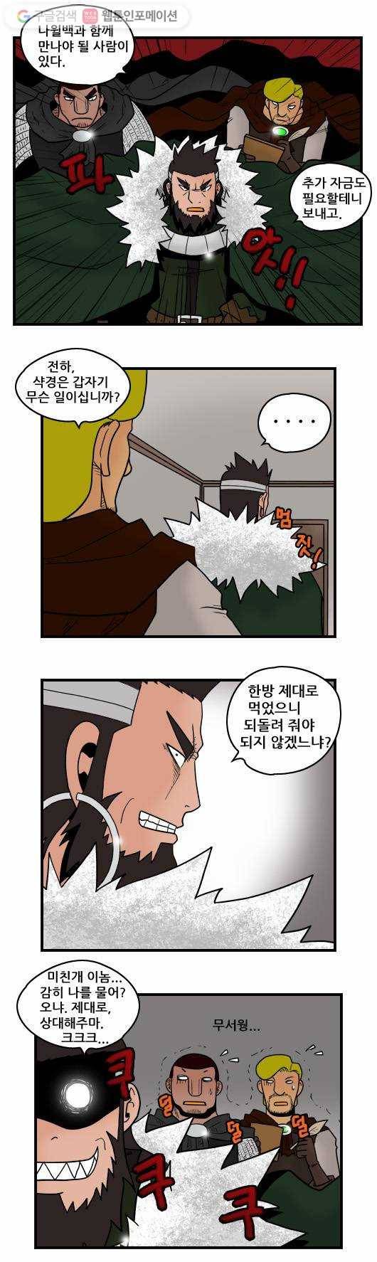 히어로메이커 성국 최강의 검2 7