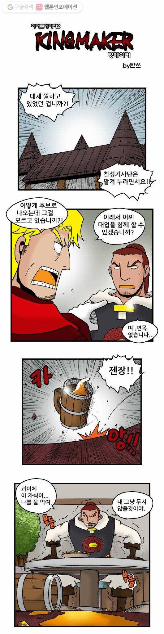 히어로메이커 암살자 1 1