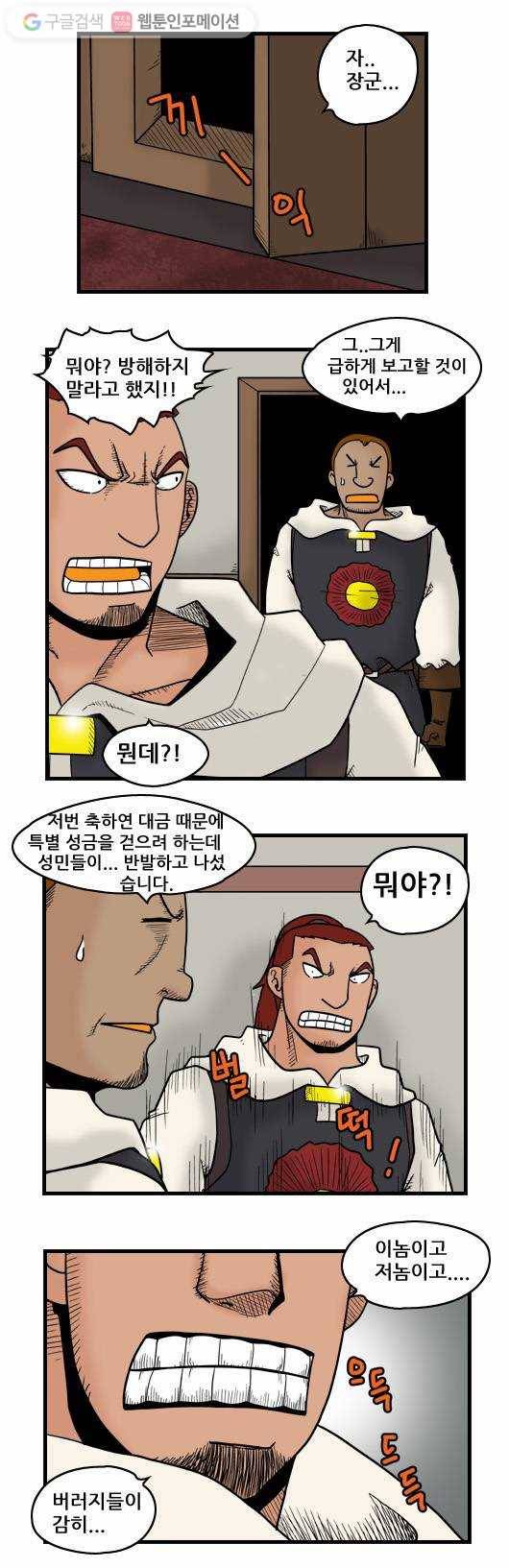 히어로메이커 암살자 1 2