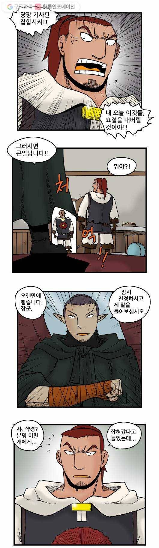 히어로메이커 암살자 1 3