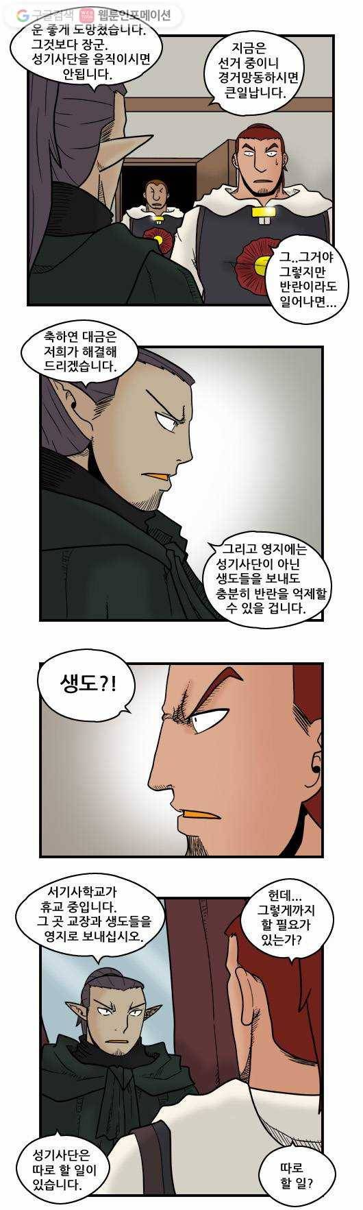 히어로메이커 암살자 1 4