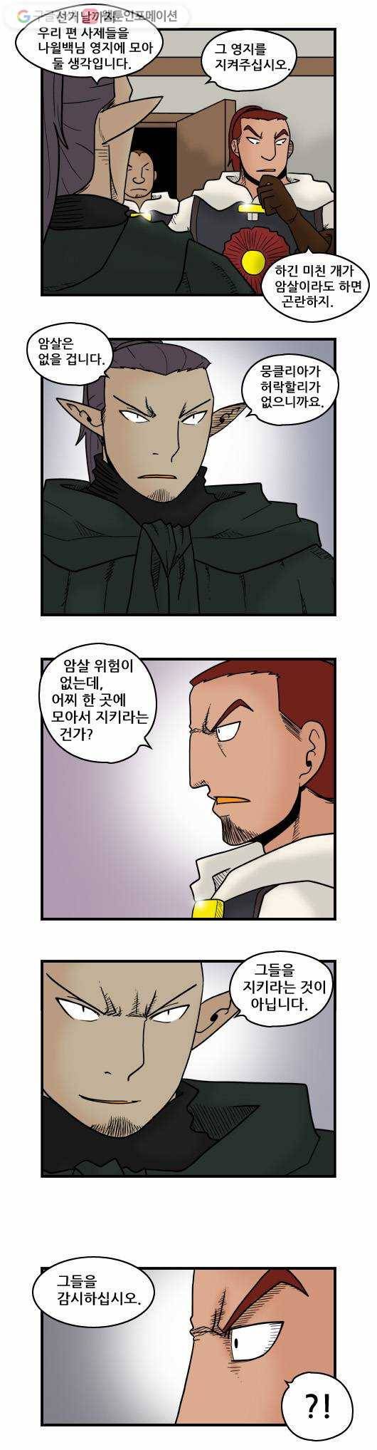히어로메이커 암살자 1 5