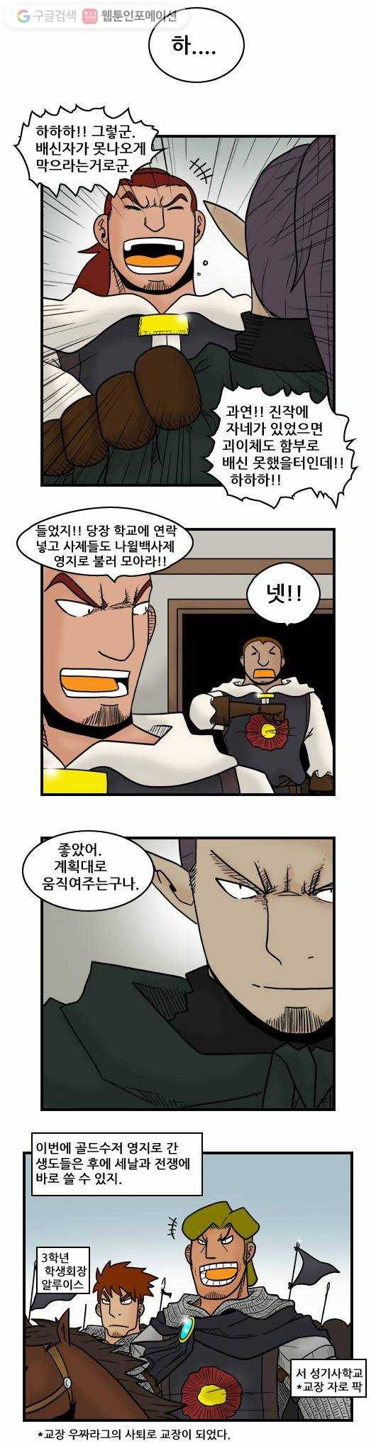 히어로메이커 암살자 1 6