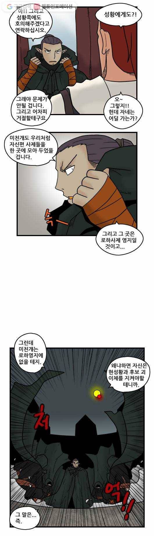 히어로메이커 암살자 1 7