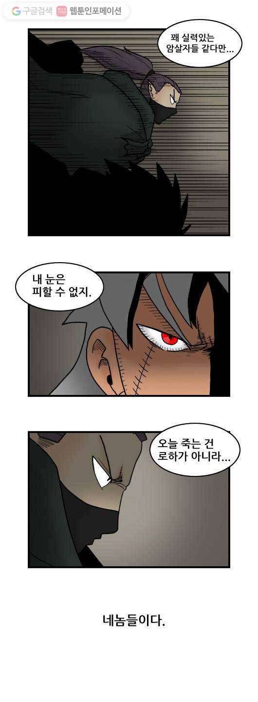 히어로메이커 암살자 1 9