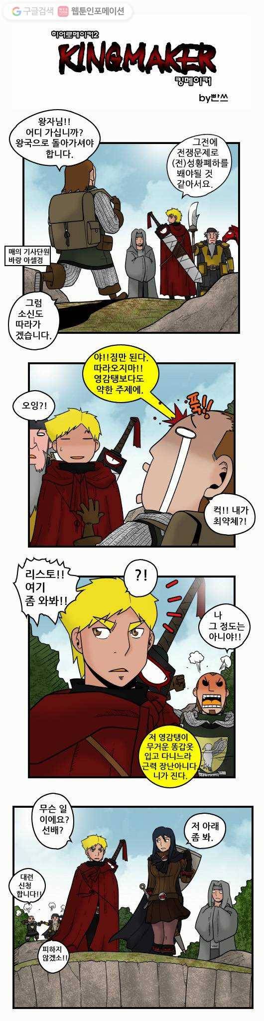 히어로메이커 현상황 1