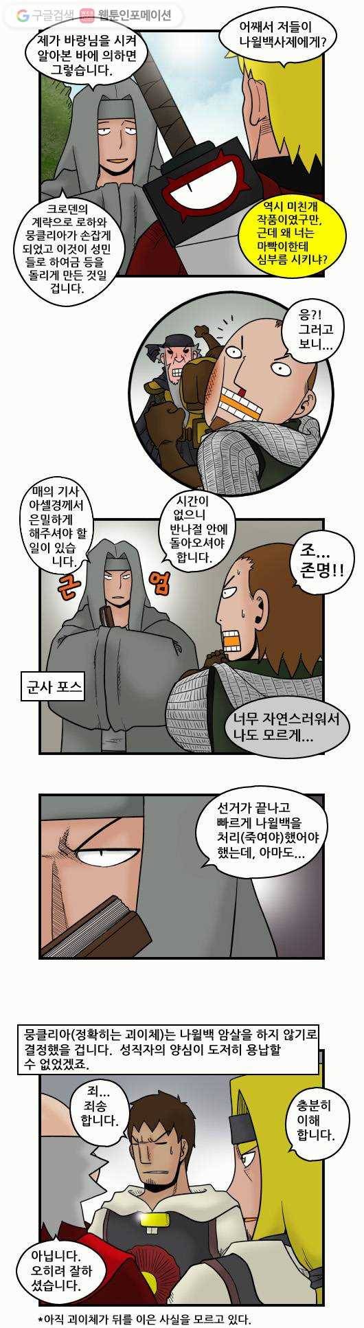 히어로메이커 현상황 3