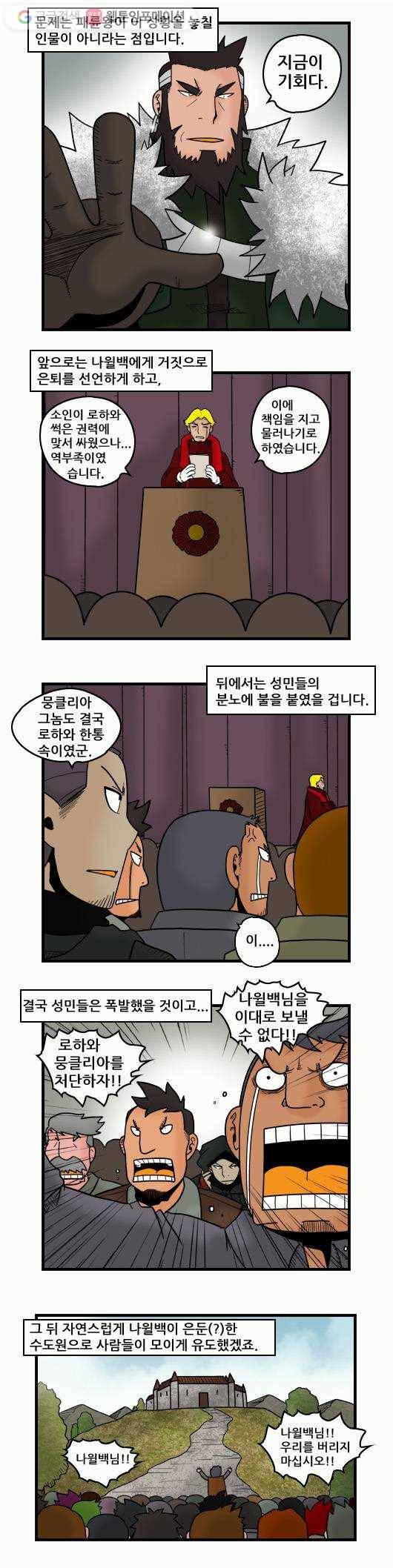 히어로메이커 현상황 4