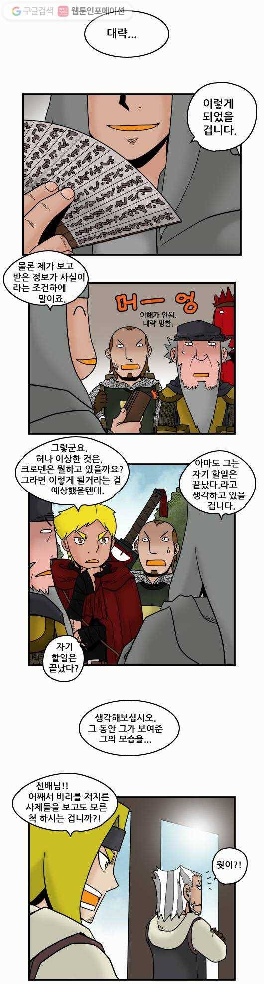 히어로메이커 현상황 5