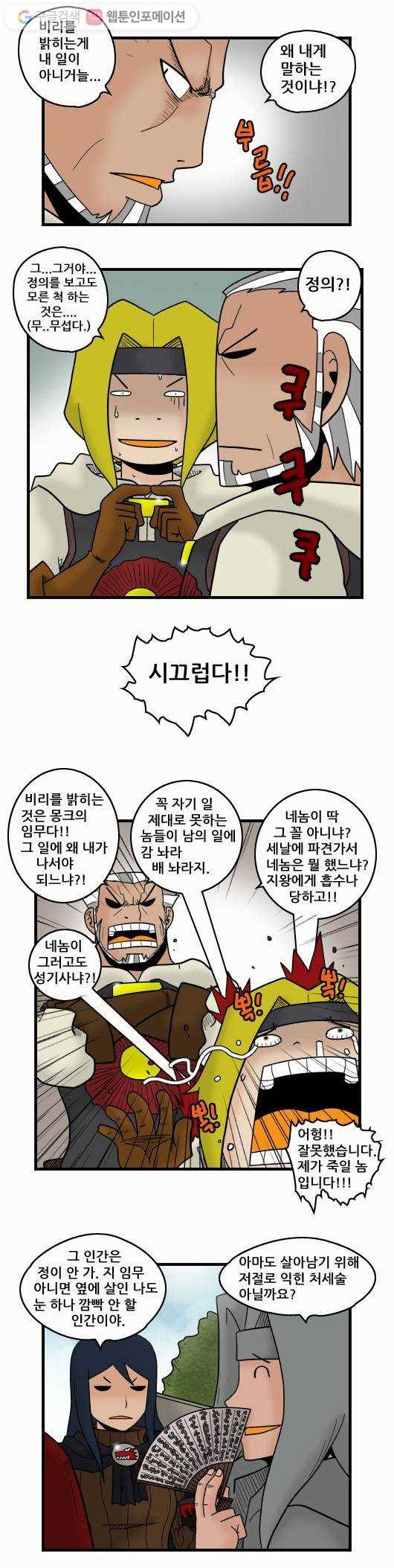 히어로메이커 현상황 6
