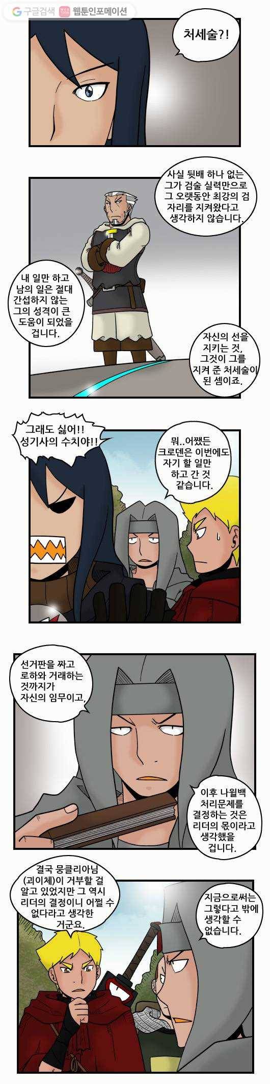 히어로메이커 현상황 7