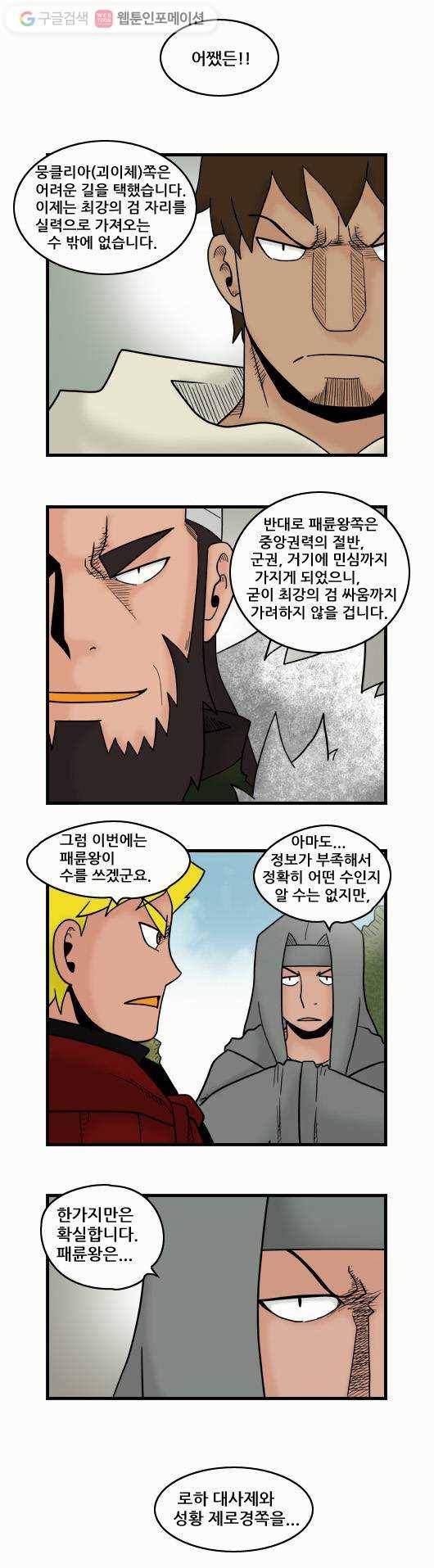 히어로메이커 현상황 8