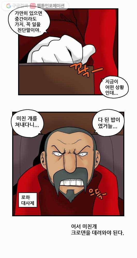 히어로메이커 현상황 10