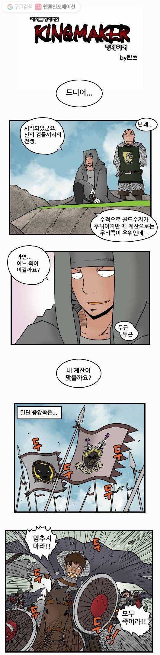 히어로메이커 전투 1 1