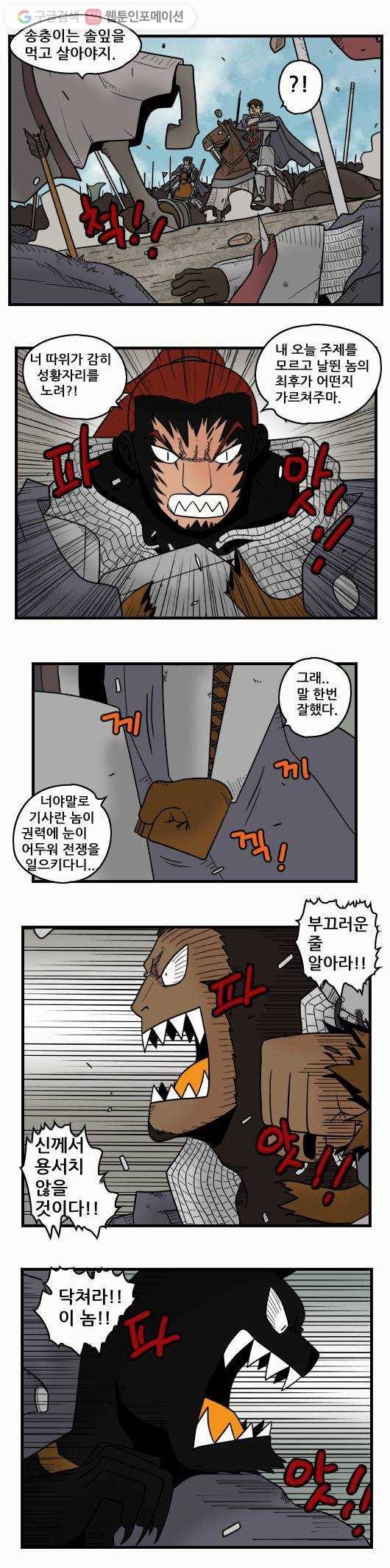 히어로메이커 전투 1 2