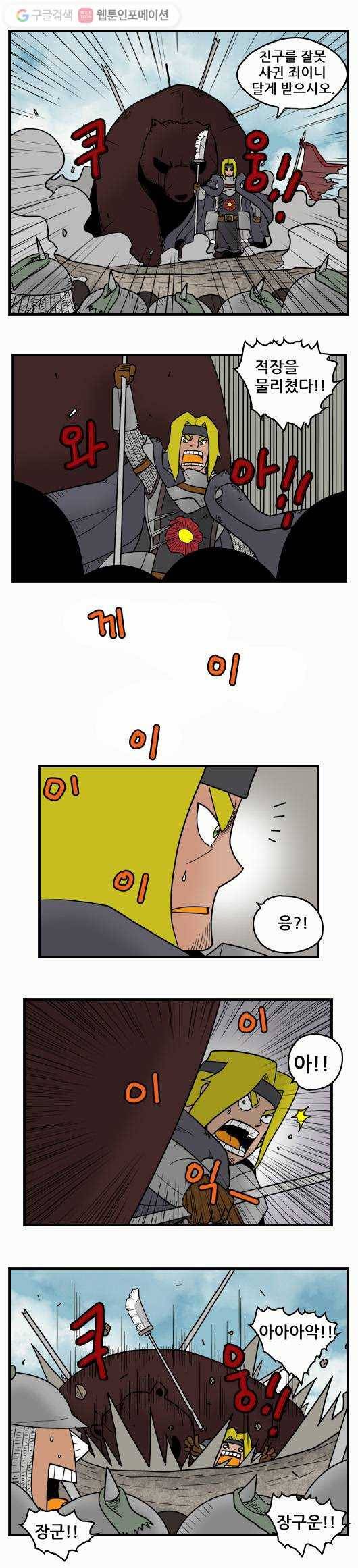 히어로메이커 전투 1 4