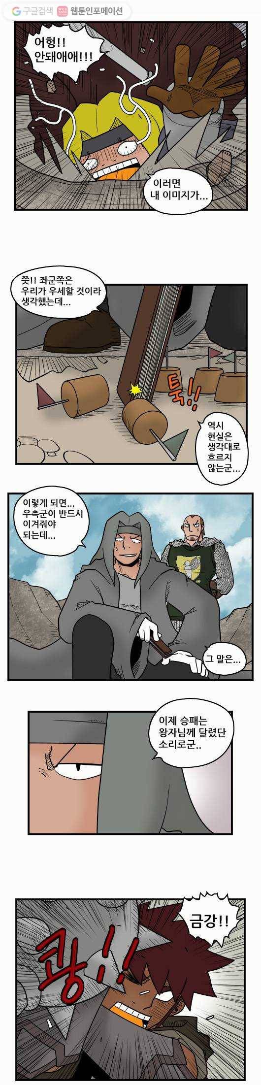 히어로메이커 전투 1 5