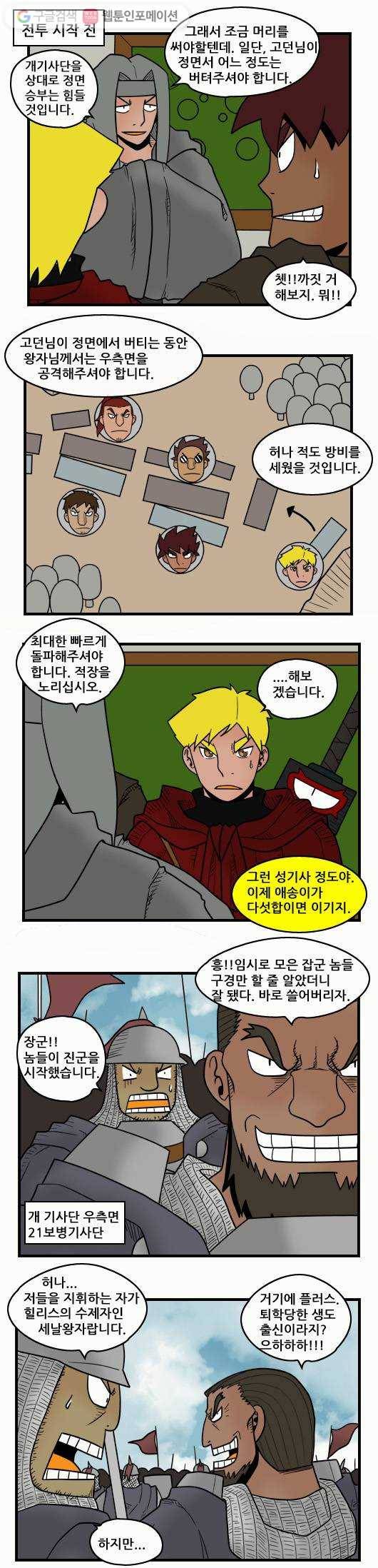 히어로메이커 전투 1 7