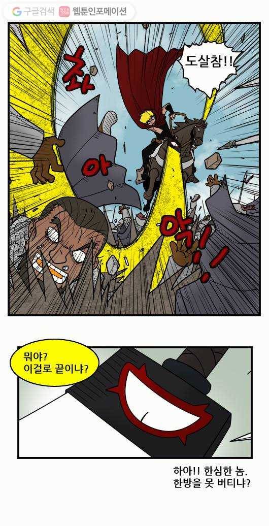 히어로메이커 전투 1 9