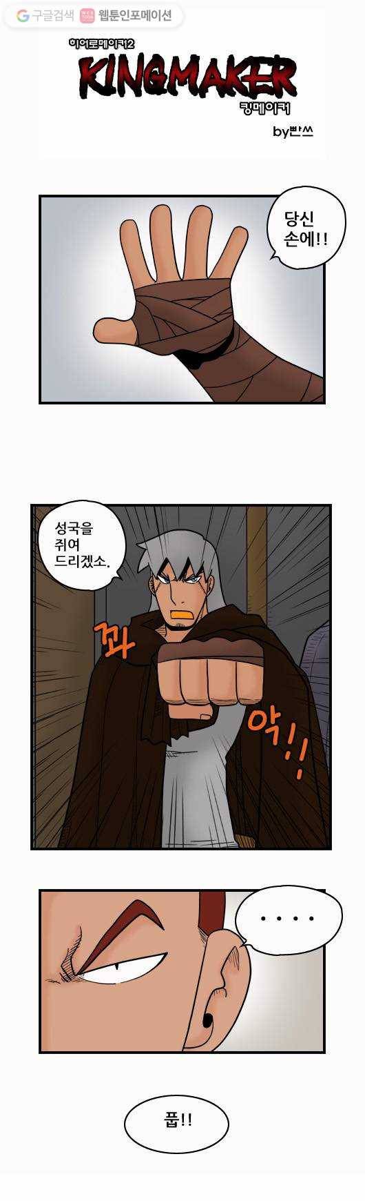 히어로메이커 거래 2 1