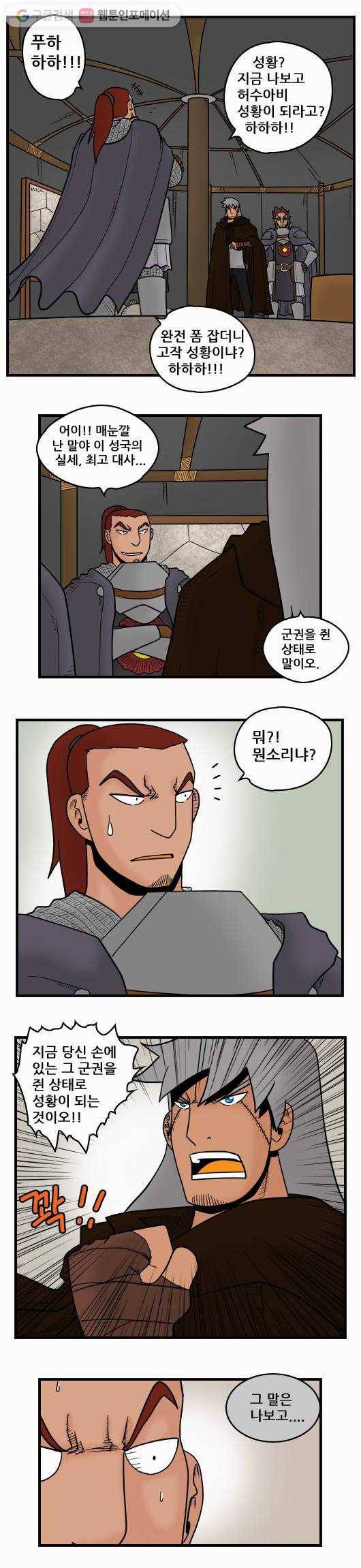히어로메이커 거래 2 2