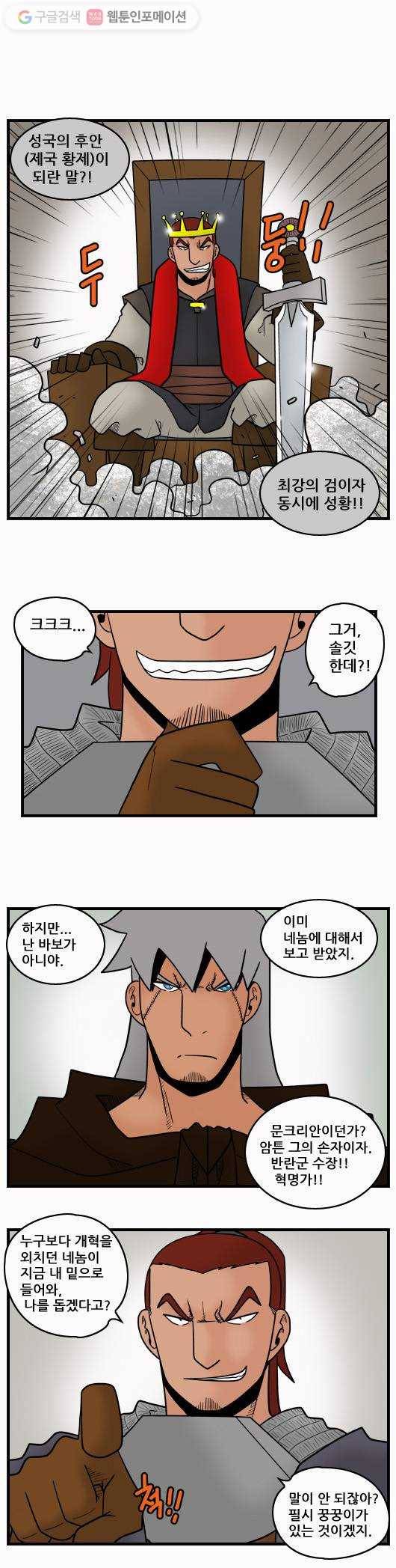 히어로메이커 거래 2 3