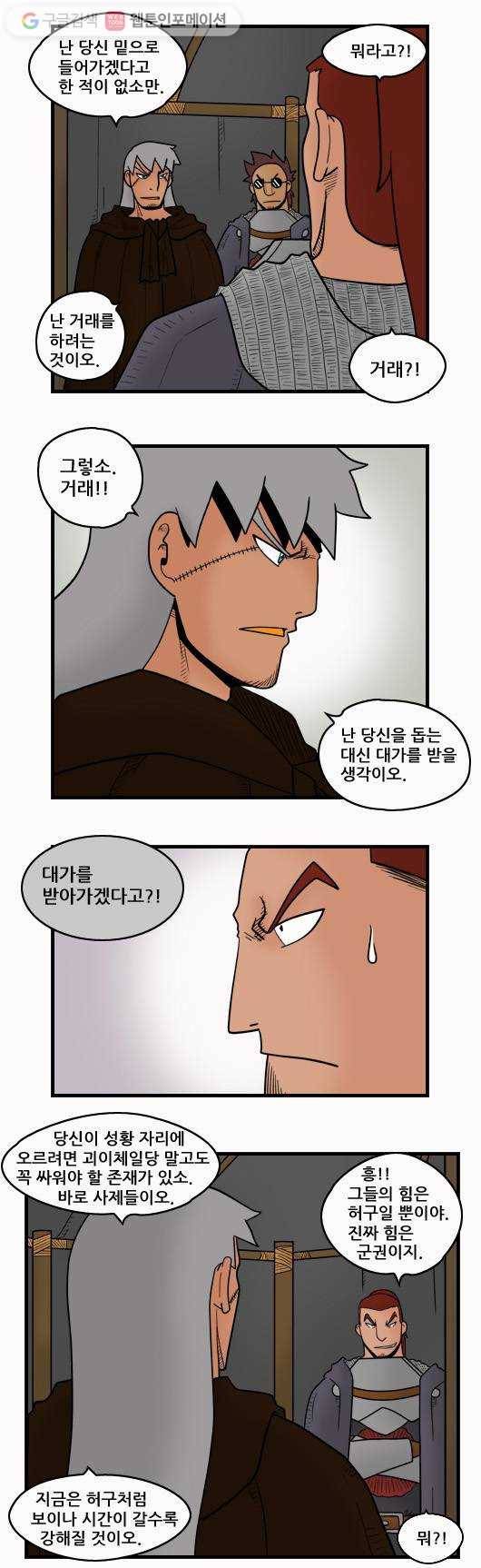 히어로메이커 거래 2 4