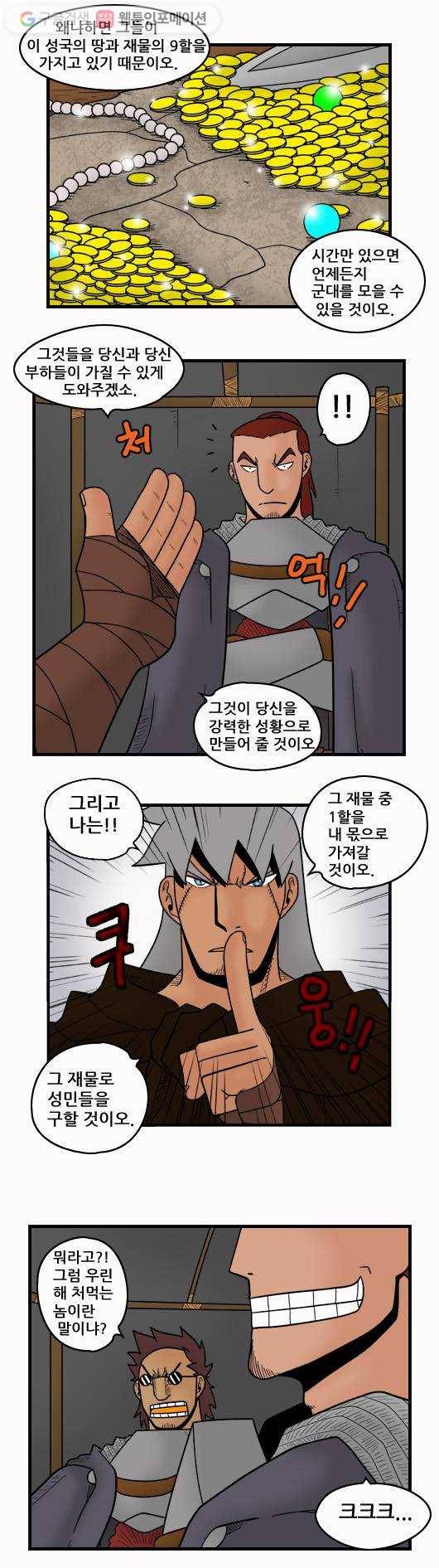 히어로메이커 거래 2 5