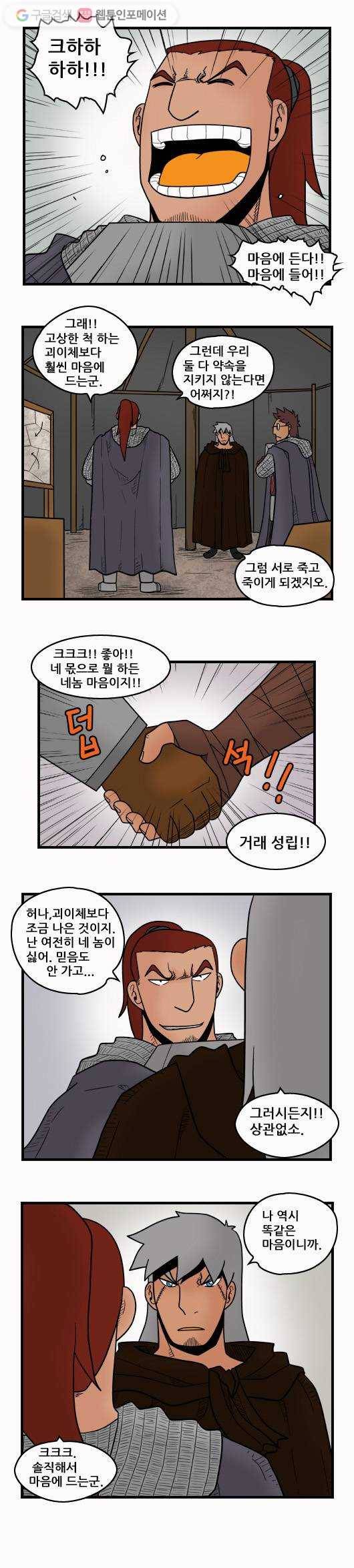히어로메이커 거래 2 6