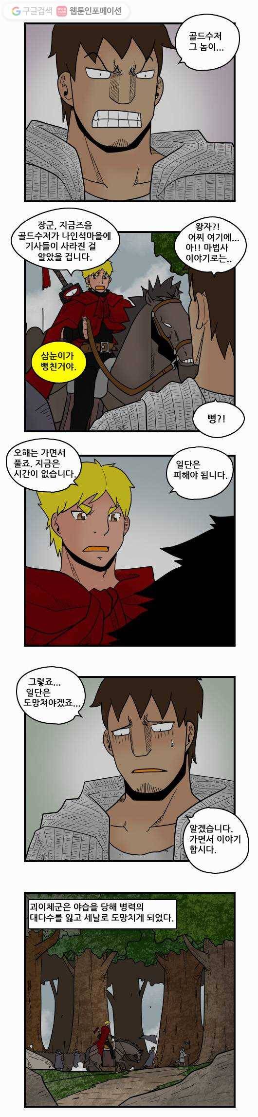 히어로메이커 새로운 왕 2