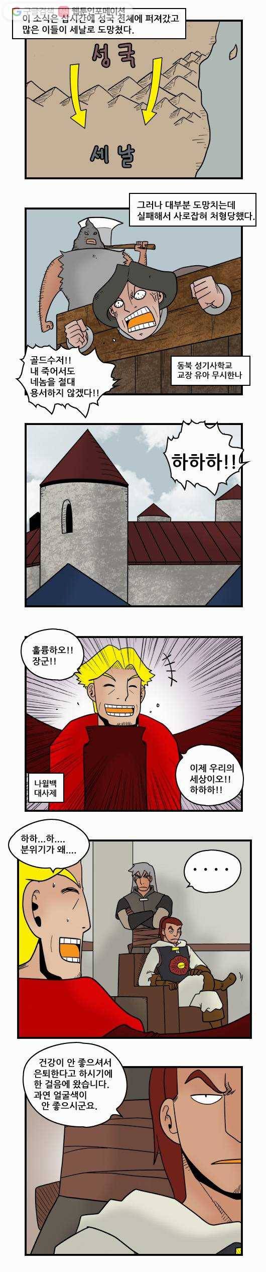 히어로메이커 새로운 왕 3