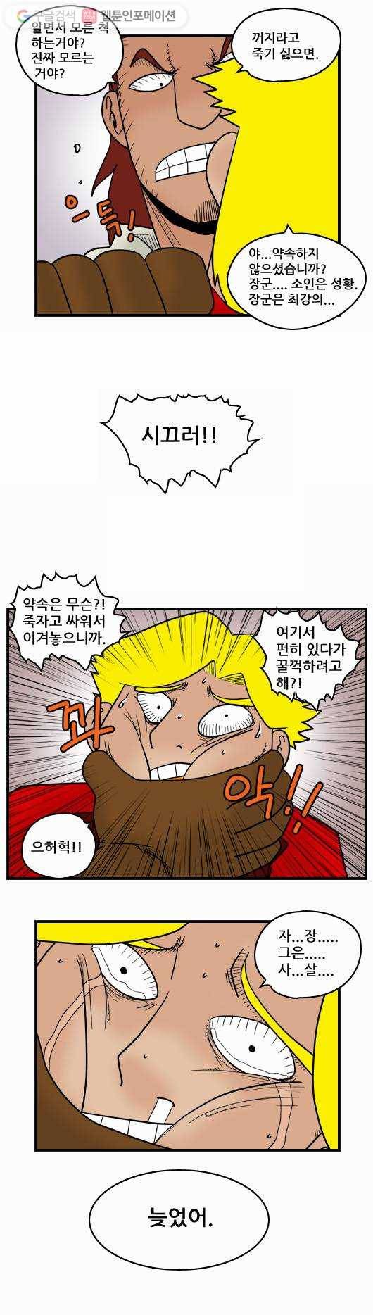 히어로메이커 새로운 왕 5