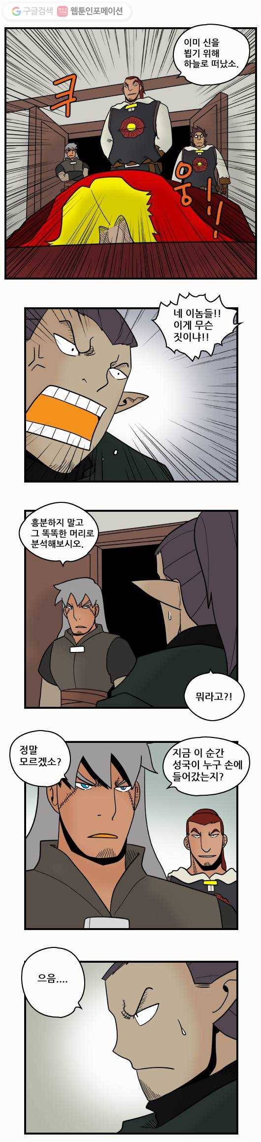 히어로메이커 새로운 왕 7