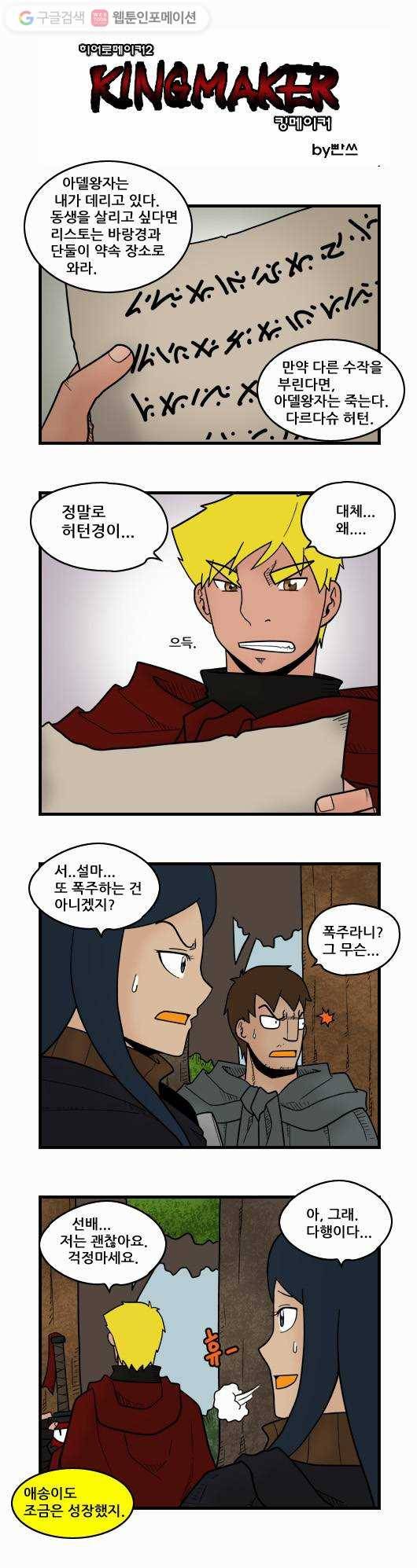 히어로메이커 결심 1