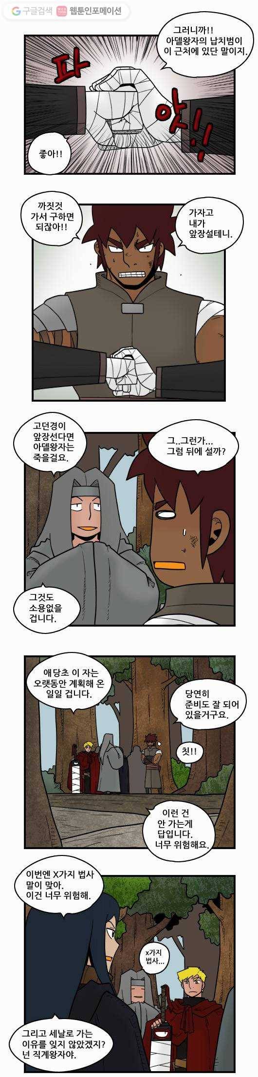 히어로메이커 결심 2