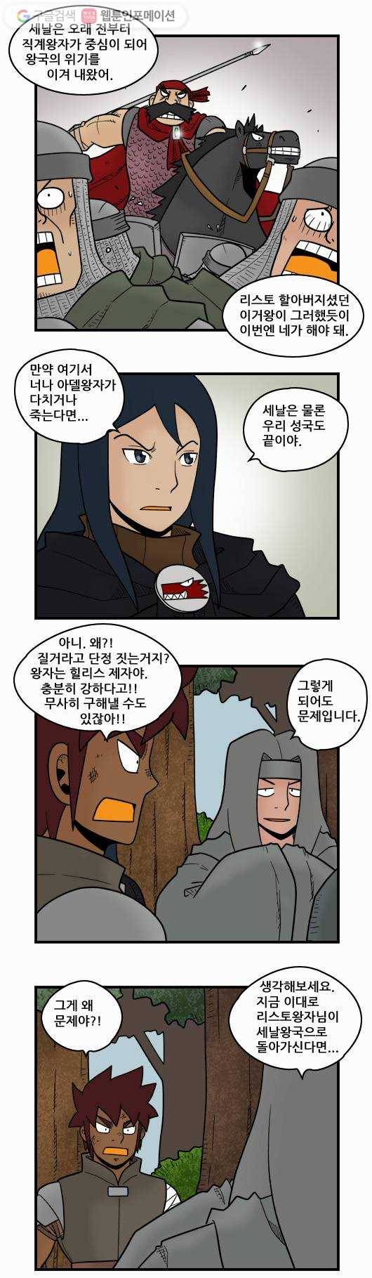 히어로메이커 결심 3