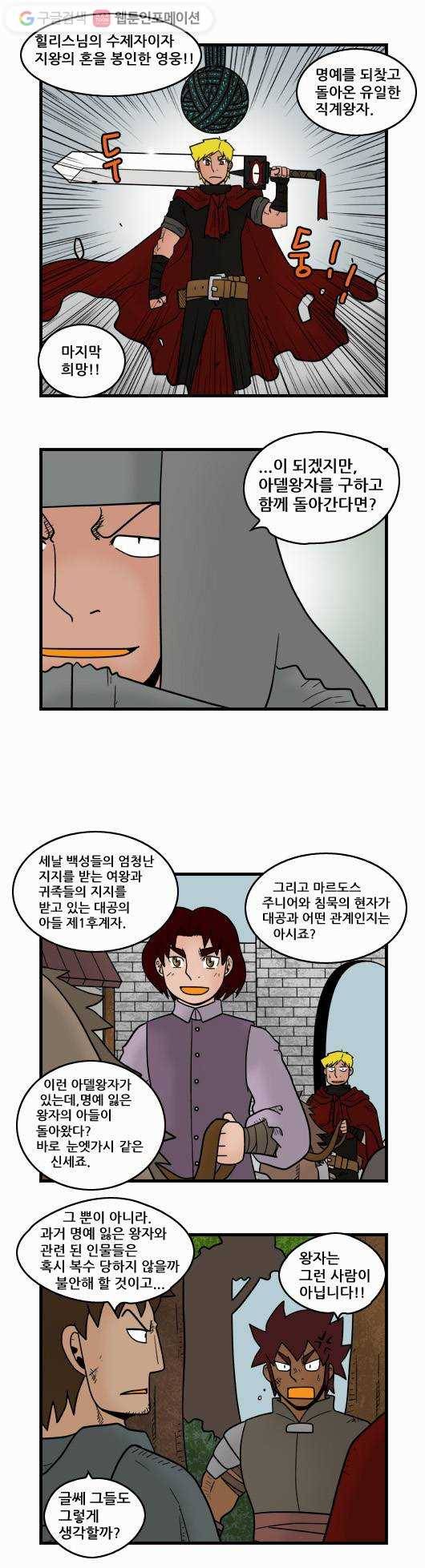 히어로메이커 결심 4