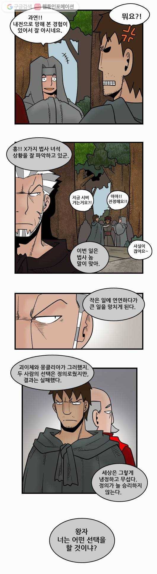 히어로메이커 결심 5