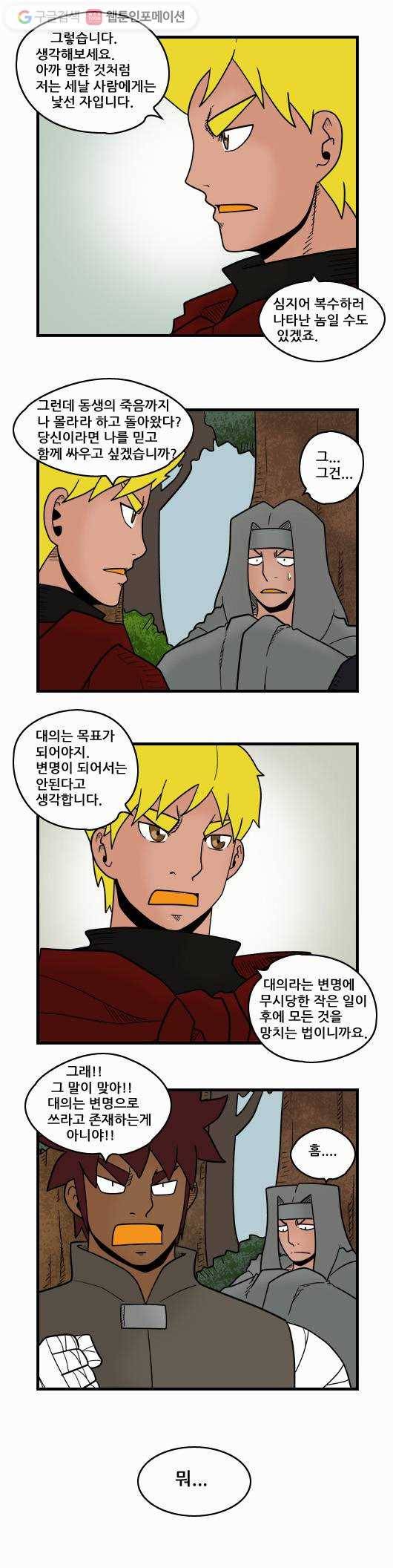 히어로메이커 결심 7