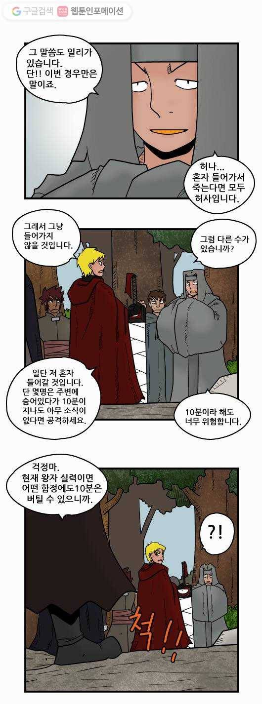 히어로메이커 결심 8