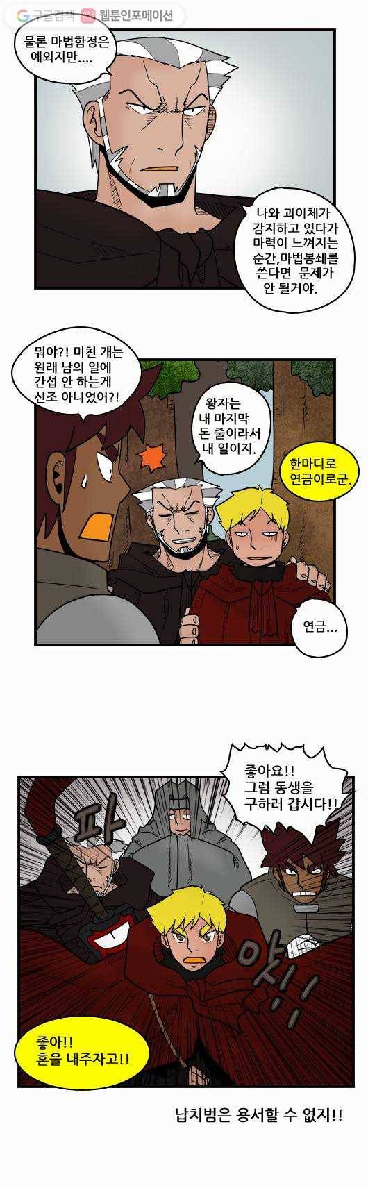 히어로메이커 결심 9