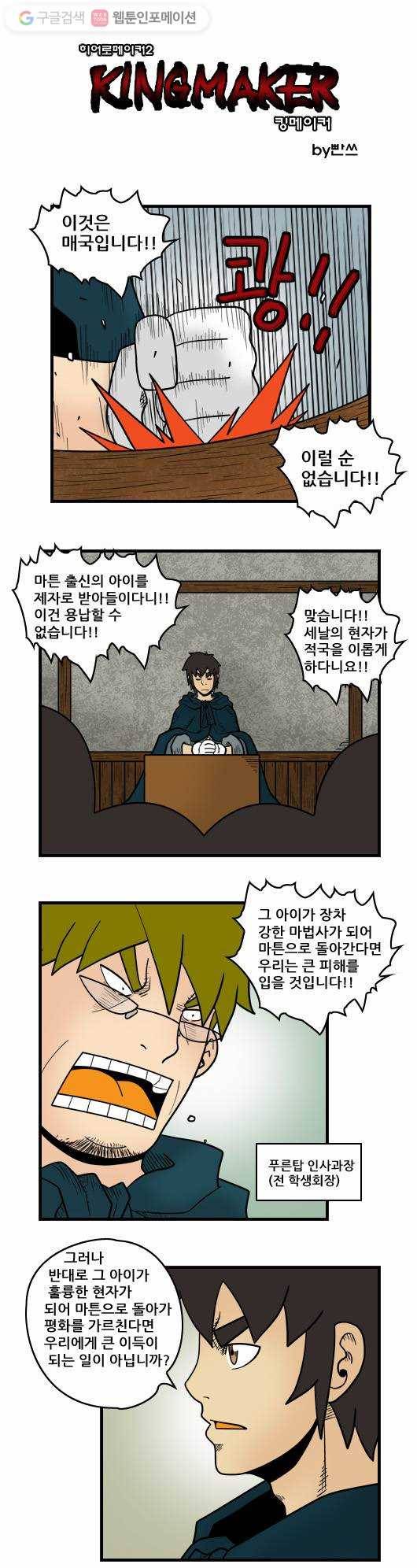 히어로메이커 현자의 가르침 1