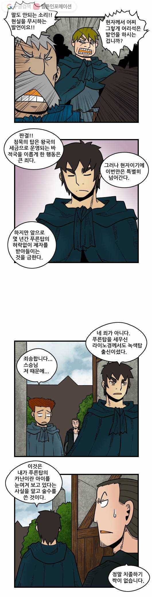 히어로메이커 현자의 가르침 2