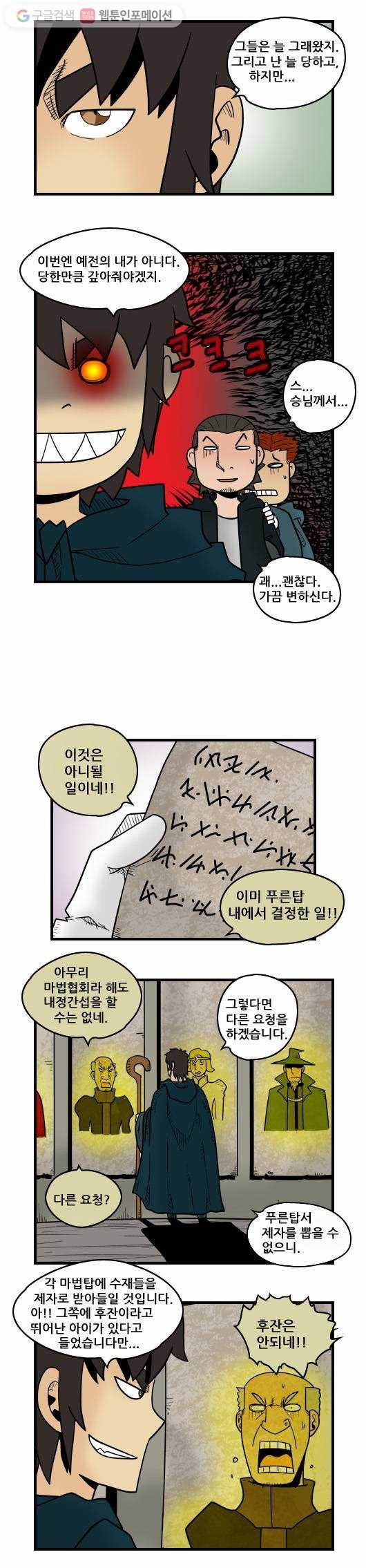 히어로메이커 현자의 가르침 3