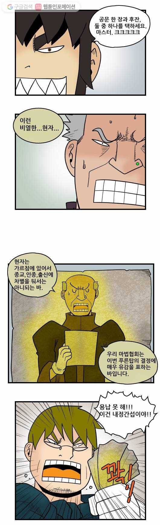 히어로메이커 현자의 가르침 4