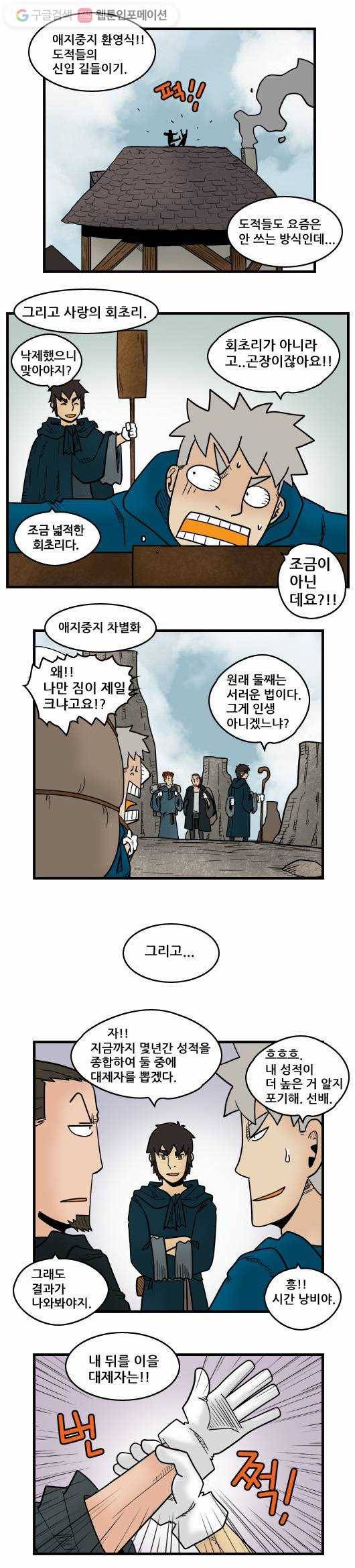 히어로메이커 현자의 가르침 7
