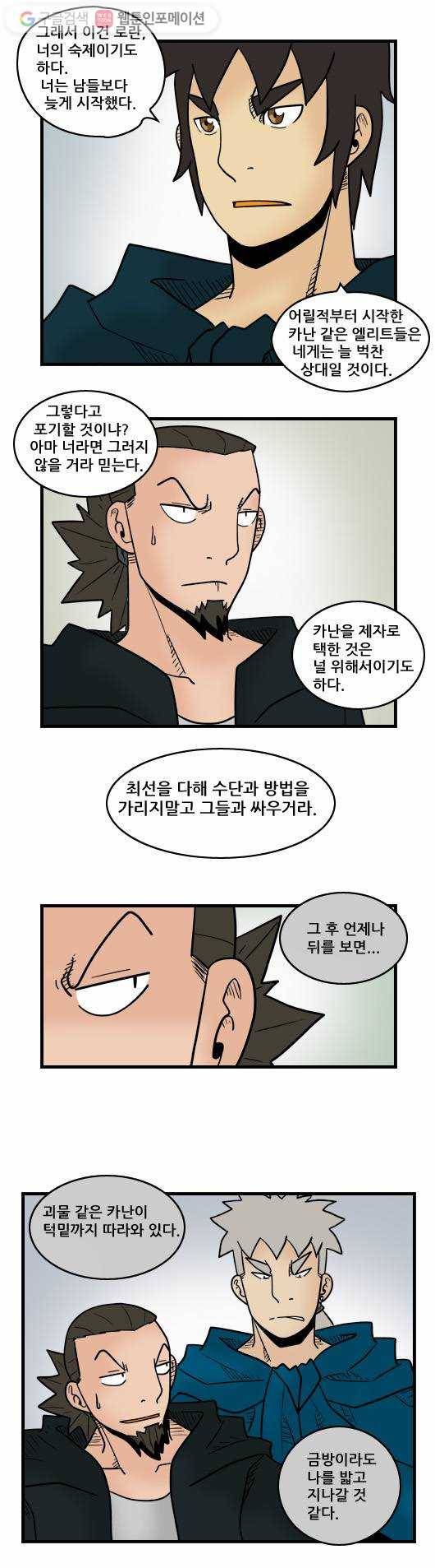 히어로메이커 현자의 가르침 10