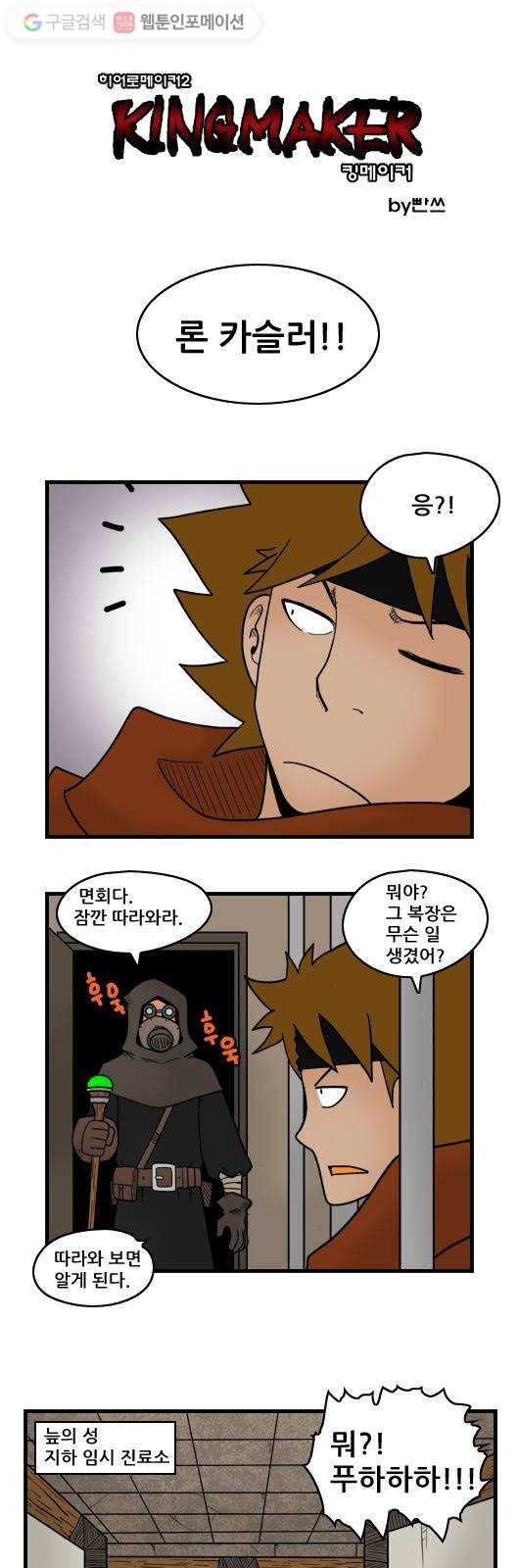 히어로메이커 늪의 성4 1