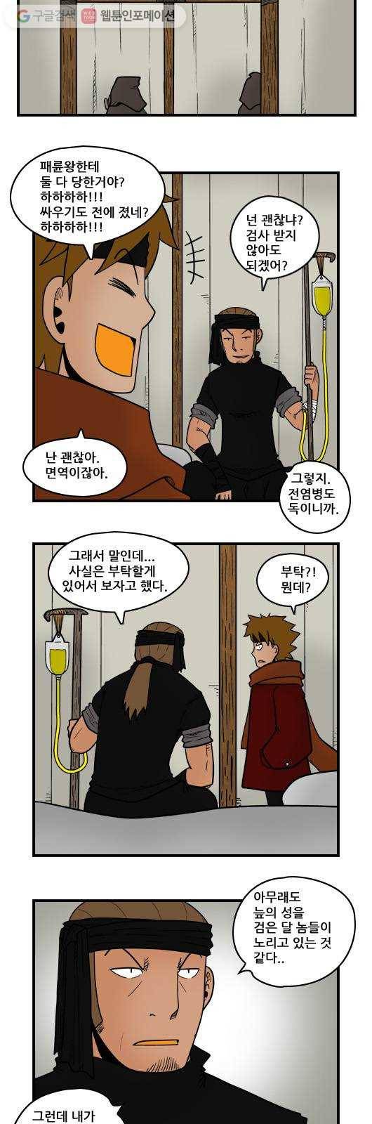 히어로메이커 늪의 성4 2