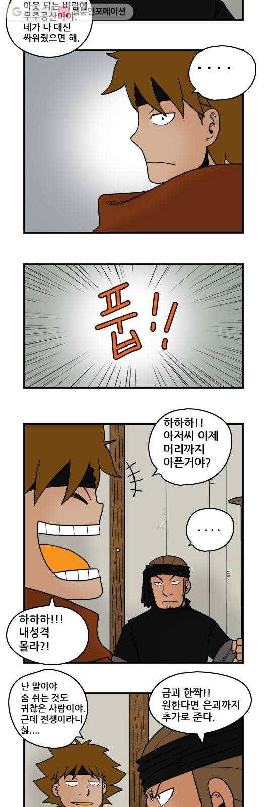 히어로메이커 늪의 성4 3
